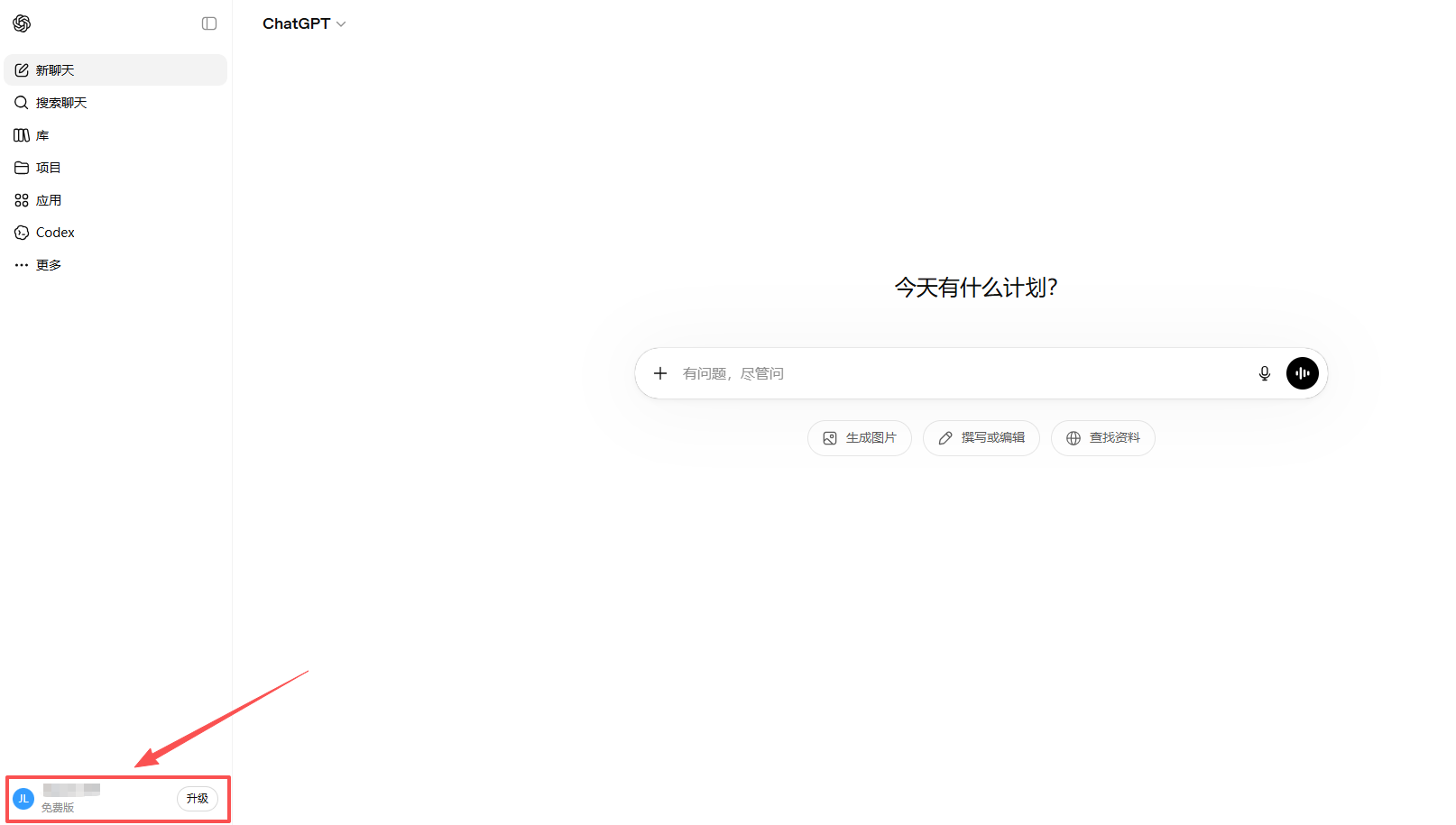 ChatGPT 页面注册完成