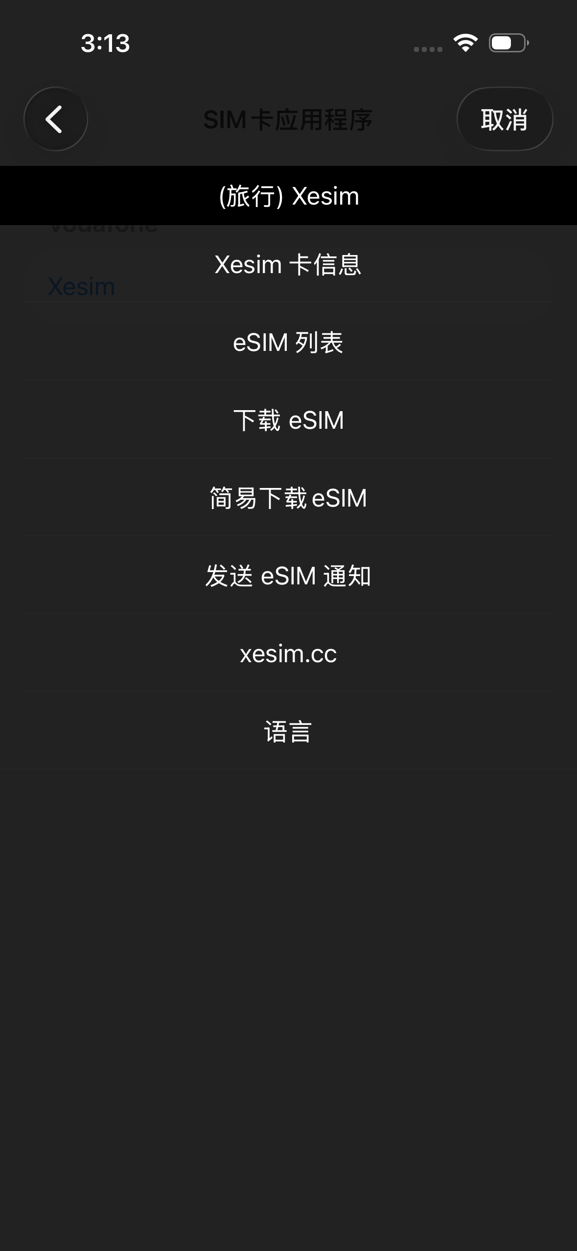 XeSIM 下载 eSIM 入口